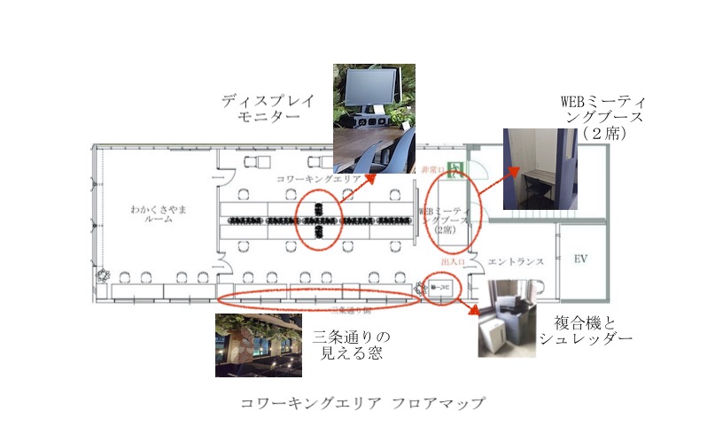 コワーキングエリア フロアマップ 2024年1月より