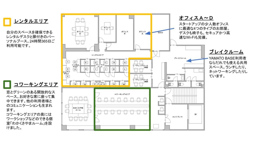 フロアマップ2025年版