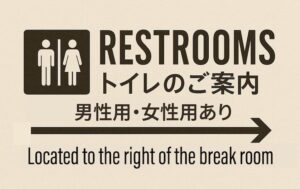 ハッカソンをきっかけにトイレの案内を２ヶ国語表記