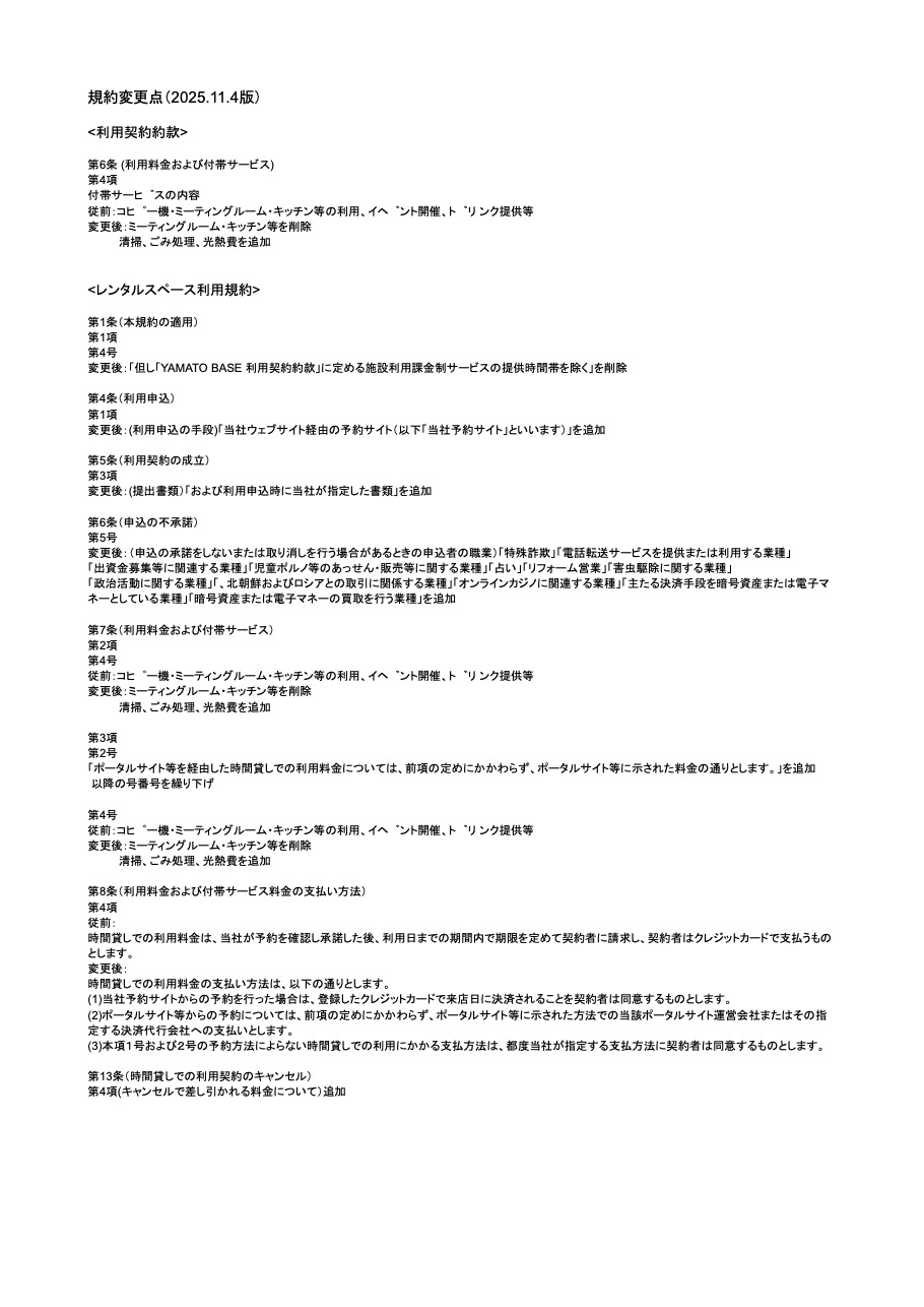 PDFプレビュー画像