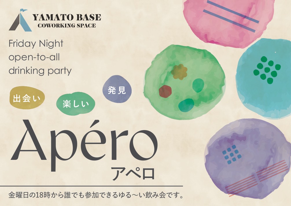Apéro